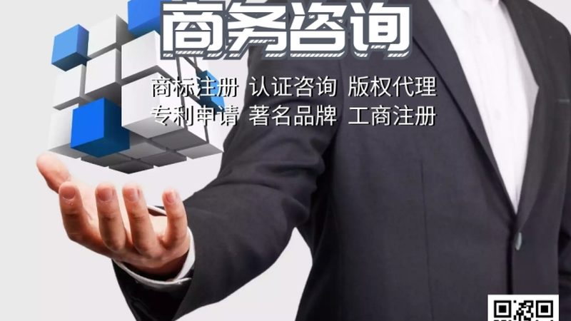 ISO认证咨询资质代办：中小企业迈向国际化的重要一步
