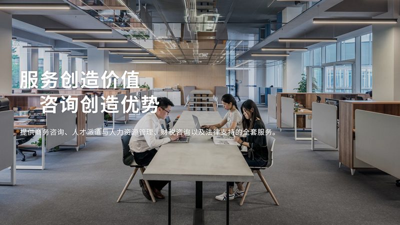 揭秘管理咨询公司工作流程：从战略解码到交付里程碑