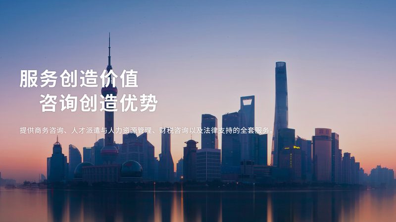 在众多咨询机构中，如何选择一家合适的机构至关重要。以下是一些选择要点：